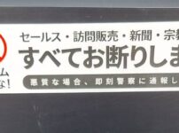 ステッカー